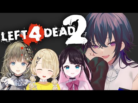 【Left 4 Dead 2】難易度エキスパクリアなるか・・？【ぶいすぽ/一ノ瀬うるは】