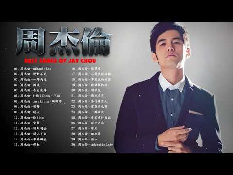 周杰伦Jay Chou《慢歌精选30首合集 陪你一个慵懒的下午》30 Songs of the Most Popular Chinese Singer 🎶🎶