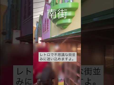 【ジブリパーク観光】愛知県できたジブリの世界を楽しむ！ #Shorts