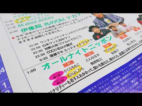 【同じ声】さくらももこANN　最終回　TARAKO・イルカ登場　1992.10.12