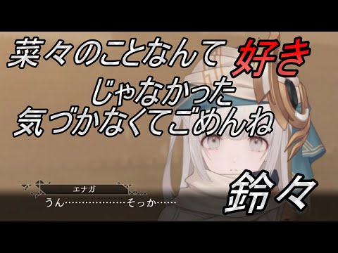 【トワツガイ】今度はボクから会いに行って、それで(CV高橋李依/立花日菜)