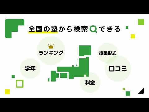 【新CM】家の近くでぴったりな塾を探すなら「Ameba塾探し」Ameba運営編（30秒）