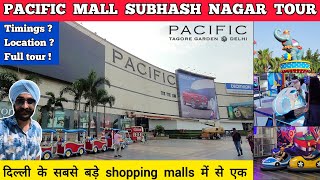 Pacific mall delhi - pacific mall subhash nagar full tour | Pacific mall tagore garden delhi vlog