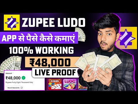 Zupee Ludo Se Paise Kaise Kamaye | Zupee App Se Paise Kaise Kamaye | Zupee Game Kaise Khele