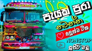 New Song Dj Nonstop 2024 | New Song Nonstop 2024 | @chandanasuperservice9959