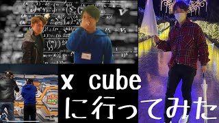 体験型デジタルアトラクション　XCUBE #VR #子供向け ＃アミューズメント