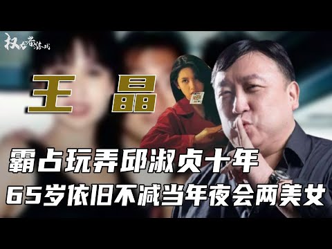 Asia's first rogue director! After 10 years of crazy chasing Qiu Shuzhen  playing with Lin Xilei  b