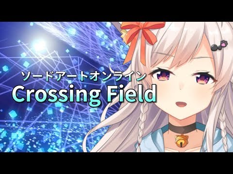 【SAO】Crossing Field / ちくわ【歌ってみた】