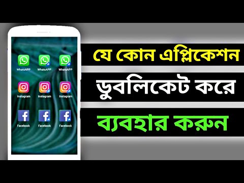 1 Mobile Use Multiple Clone App | How To Clone App on Android | Unlimited Clone App | Best Clone App