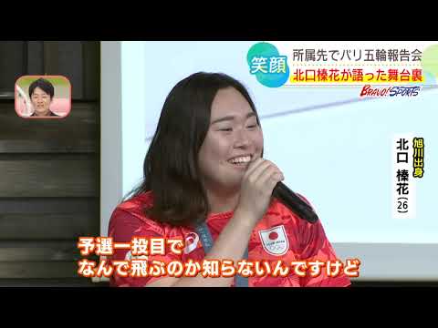 【陸上・やり投】北口榛花選手が語るパリの舞台裏