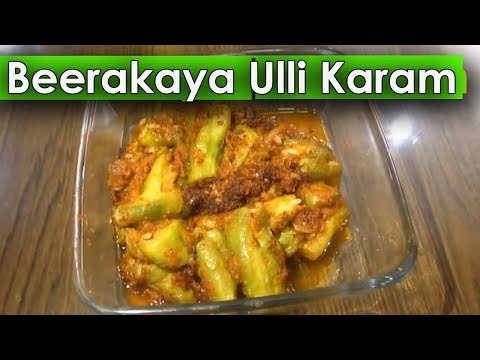 Beerakaya curry | Beerakaya Recipe|Beerakaya Curry in Telugu |Ridge Gourd recipe