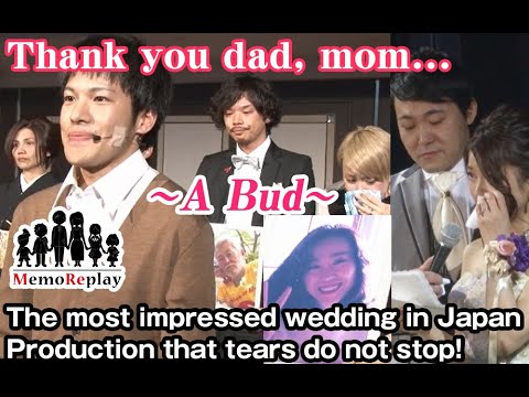 【OUR WEDDING】 Telling appreciations to the their parents. MemoReplay