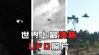 史上最清晰的UFO照片！被拍攝到純屬意外？