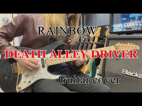 DEATH ALLEY DRIVER - RAINBOW 【Guitar cover】