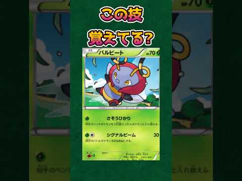 【ポケモンあるある】相手をこんらん状態にさせるこの技覚えてる？【ポケットモンスタースカーレットバイオレット】【ポケモン】#shorts