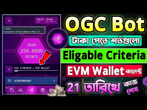 OGC Token Claim Eligable Criteria || OGC EVM Wallet Connect