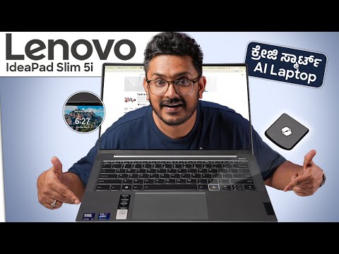 ಕ್ರೇಜಿ AI Laptop 💻 Lenovo IdeaPad Slim 5i in ⚡ಕನ್ನಡ ⚡Microsoft Copilot ,Thin & Light,EffortlessTech