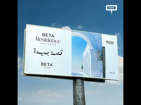 A New Story Begins With Beta Residence October on Cairo's OOH Platform