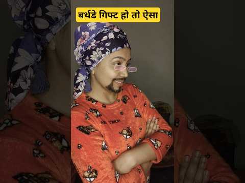 Mera birthday hai parso 🤣😛| funny shorts #fun #funny #comedy #maa #shortvideo #trending #shortsfeed