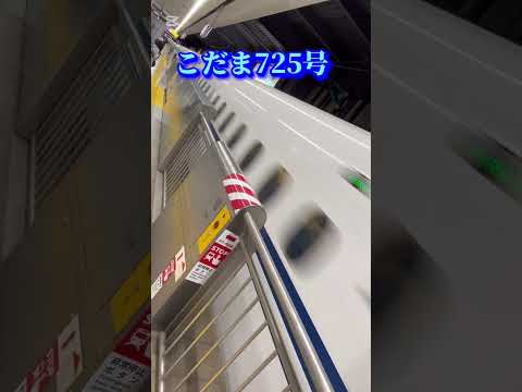 【N700S】こだま725号名古屋行き〜品川駅発車〜