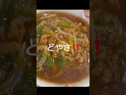 ピリ辛美味い　麻婆チンゲン菜麺#アケメシ#麻婆麺