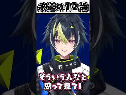 21歳だが、精神年齢は永遠の12歳な伊波ライ【にじさんじ切り抜き】