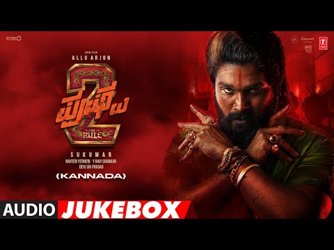 Pushpa 2 The Rule Kannada Audio Jukebox | Allu Arjun | Rashmika Mandanna | Sukumar | DSP