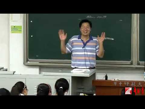 华中师范大学 社会心理学 全55讲 主讲 佐斌 视频教程   054   55