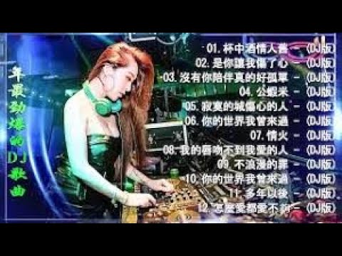 【海来阿木歌曲DJ版】月份热门歌曲总结 最火最热门洗脑抖音DJ版歌曲 : 点歌的人 ♪ 别知己 ♪ 阿果吉曲 ♪ 你的万水千山 ♪ 抖音必聽 : 2022最火歌曲dj