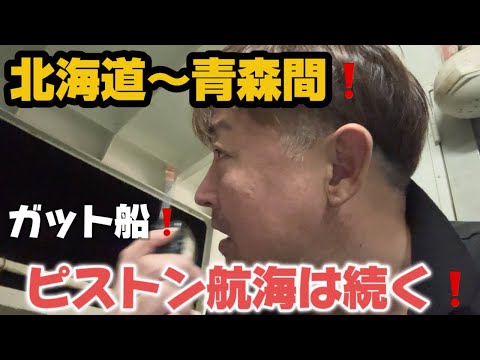 【ガット船】北の地〜本州を休みなく繰り返し航海を続けるガット船！寒さの中次の休める日を求め続ける船乗り達❗️