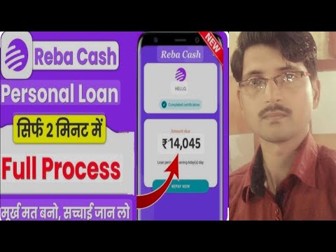 reba cash loan app 2025 | reba cash loan app real or fake | reba cash loan app review