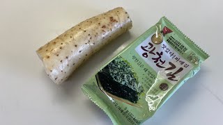 【不器用な男の手料理】長芋の韓国海苔巻き/北海道旅行(1011/2023)