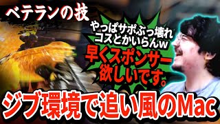 実は今、アルブラ部隊が熱い。どん底から這い上がり、ジブIGLとしてNA強豪に返り咲く！【APEX翻訳】