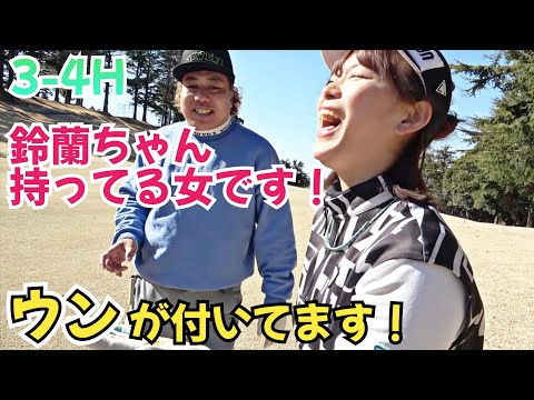 【アイドルがウン〇】山内鈴蘭ちゃんと対決！3-4Hをご覧下さい！面白いです！