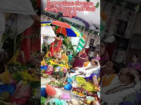 కళ్యాణం చూతము రారండి