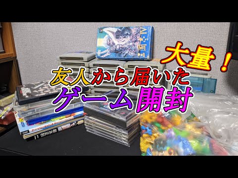 Part1 友人から大量のゲームが送られてきたので開封していく