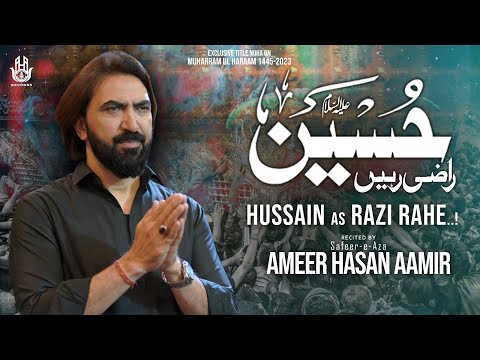 Nohay 2023 | Hussain Razi Rahe | Ameer Hasan Aamir Nohay 2023 | New NOha 2023 | Title Noha 2023