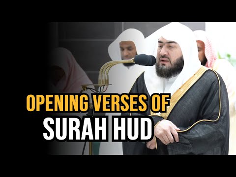 Opening of Surah Hud | Sheikh Baleela | Beautiful Quran Recitation