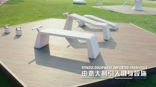 Wellness Equipment in HKIA Historical Garden香港國際機場古物園康體設施