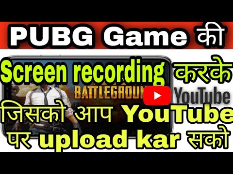 PUBG गमे की screen recording कैसे करे। किसको YouTube पर upload कर सके