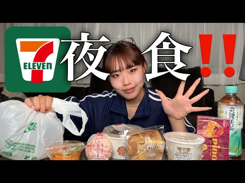 【セブン&アイホールディングス】真夜中の暴食‼️‼️‼️