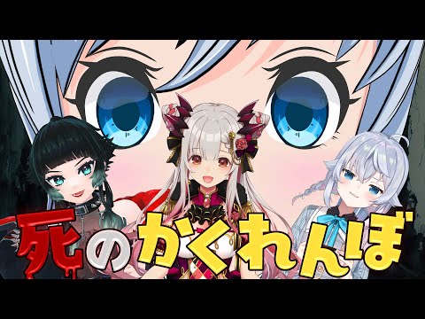 【視聴者参加型】VTuberに追いかけられる❤︎かくれんぼカスタム【カグラナナ・人生つみこ・周防パトラ・電脳少女シロ/ Apex Legends】