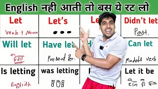 इंग्लिश की प्रोब्लम खत्म, अब सबको आ जाएगी इंग्लिश, English seekho bas ek class me, ENGLISH SPEAKING