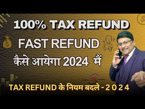 100% TDS Refund | How to Get Tax Refund | Income Tax Refund 2024 | TDS Refund | Tax Refund | ITR |