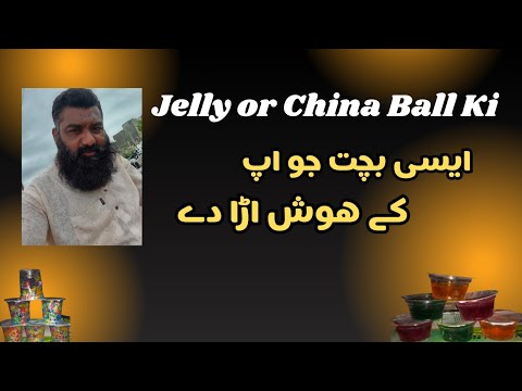 Jelly or China Ball ki Mukammal bacchat // Small Business Tips // Kashif javeed