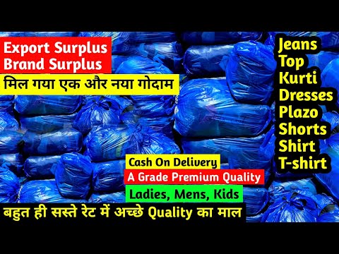 Export Surplus, Brand Surplus | A Grade Premium Quality का माल | Ladies, Mens, Kids | Imported