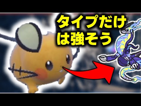 レギュＧが終わっちゃう！急いでデデンネ使うぞ！！【ポケモンＳＶ】