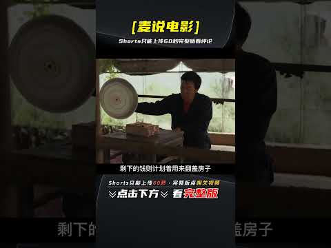 沒有一個專業演員，全是導演親戚，卻在眾多電影節上獲得最高殊榮