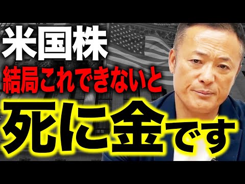 【ここにいかないとリターン出ない】米国株の現在の市場動向と今後の見通しについてデータ解説します【プロが密かに注目】