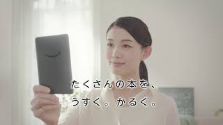 Kindle 電子書籍リーダー : たくさんの本を、うすく。かるく。